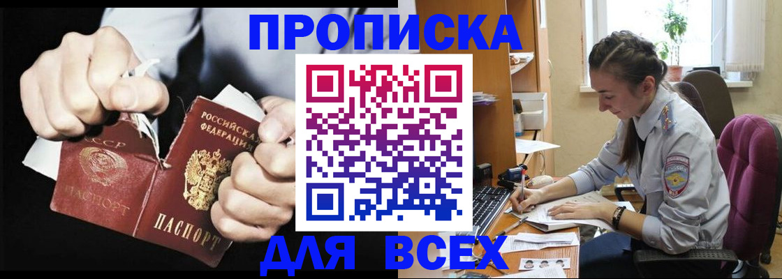 временная регистрация в квартире в Яровом