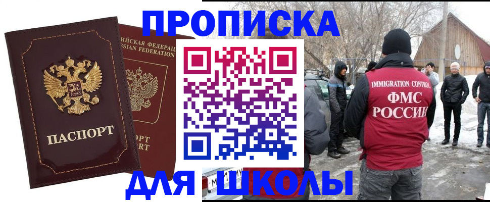 временная регистрация госуслуги в Яровом