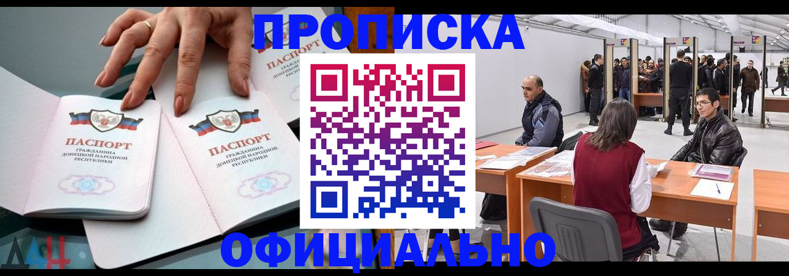 временная регистрация гарантия в Яровом