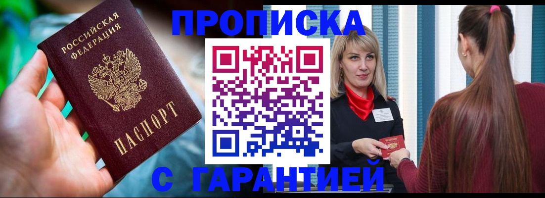 временная регистрация адрес в Яровом